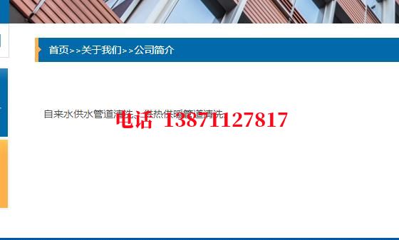 三山供暖石油管道清洗油垢